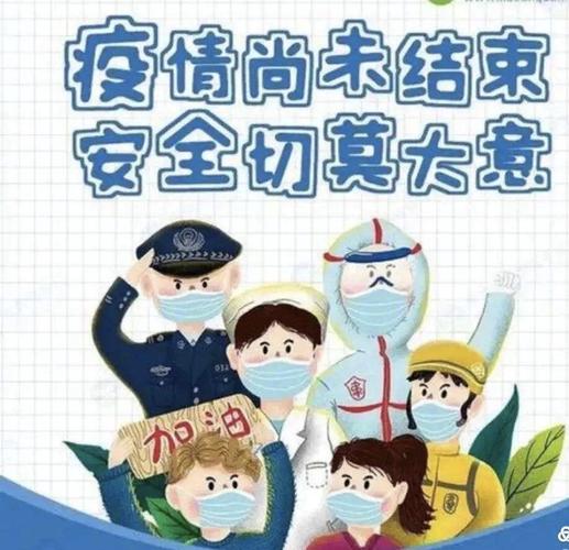 "防疫知识再宣传 ,守护健康不松懈"——金阳沐童幼儿园常态化疫情防控