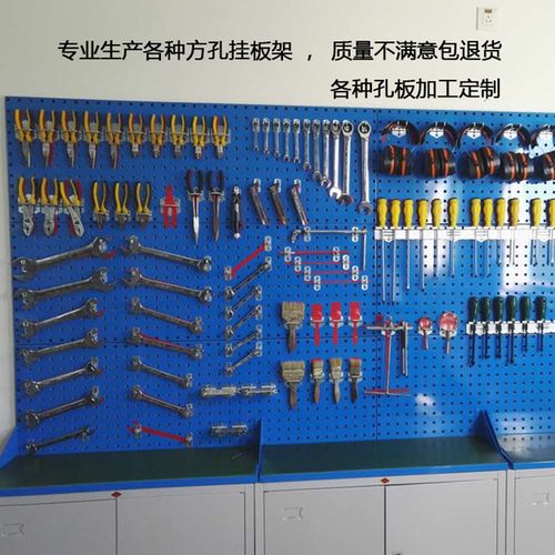 店工具架挂板 4s 五金工具挂板方孔板洞洞板上墙挂板工具整理架孔板