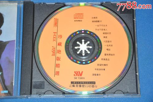 陈百强珍藏绝版精选——江苏文化音像出版社