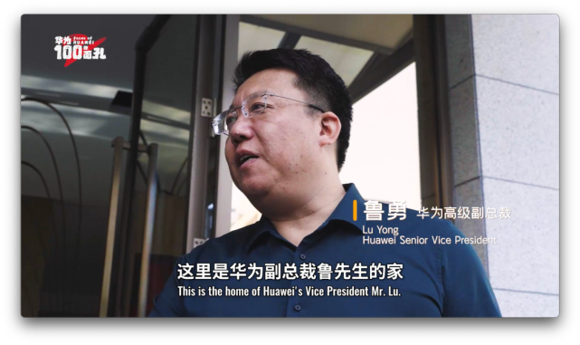 《华为的100张面孔》第二季:"阴霾之下,华为的困境与破局"