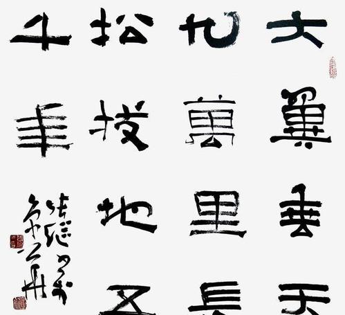 楷书,篆书都有深入的研究,也取得了不错的成绩,对于张继的隶书,分享你