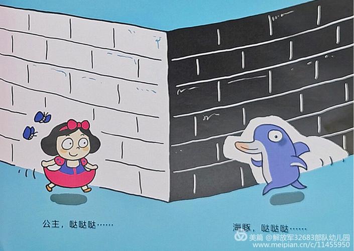 亲子绘本故事《跑跑镇》