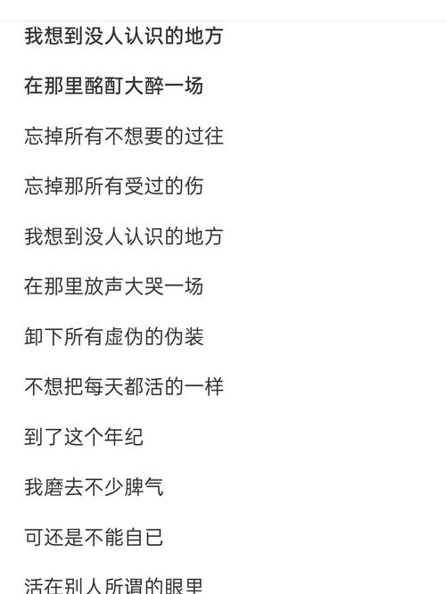 到了这个年纪,磨去不少脾气_歌曲_娱乐_音乐