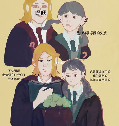 画了一些韦斯莱双子_双子座_韦斯莱双子_文化_绘画