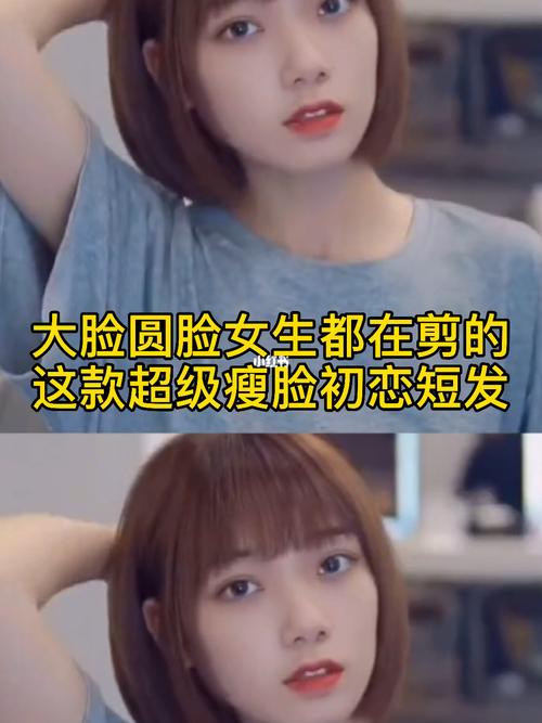 大脸女生适合什么发型!能减短发吗?_短发_发型_锁骨发
