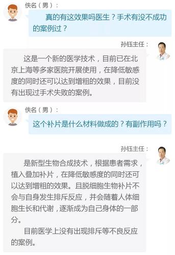 中国人民解放军总医院教授就"脱细胞生物补片技术"进行深入指导