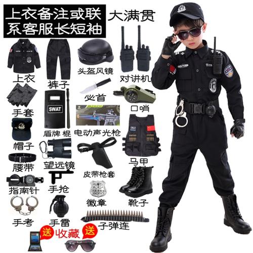 儿童警察套装军装特种兵特警装备全套电动玩具枪