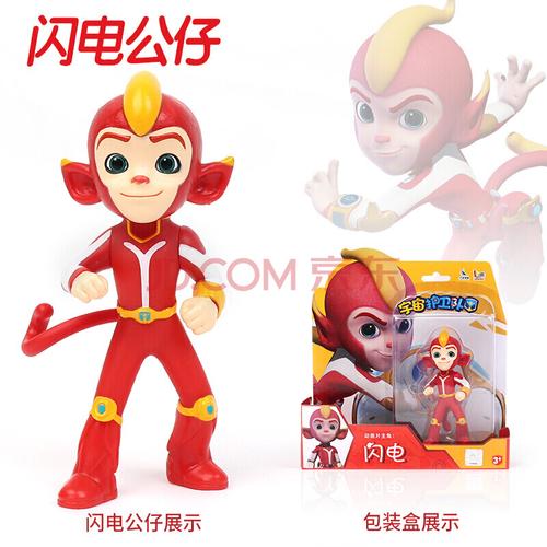 爱动宇宙护卫队2大号可动公仔风暴彩虹闪电机车头盔装备投影仪变形