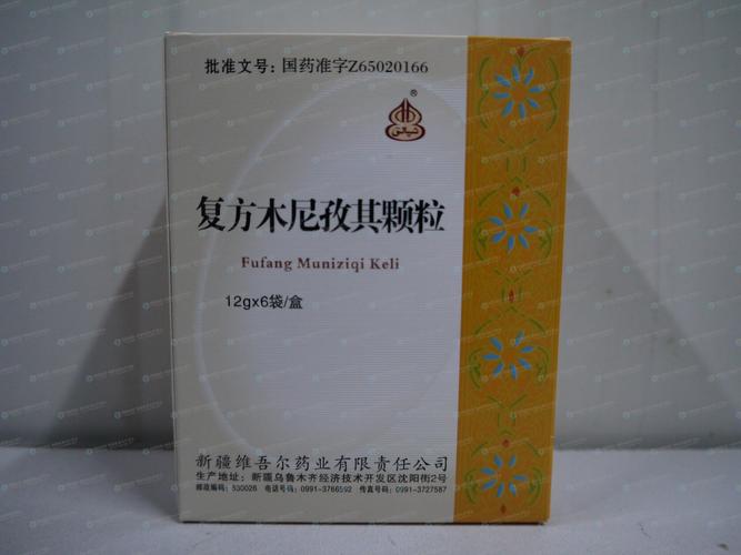 复方木尼孜其颗粒