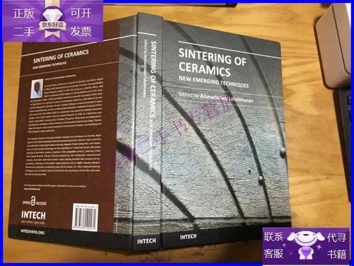 【二手9成新】sintering of ceramics new emerging techniqu