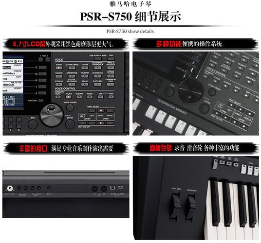原装印尼进口 雅马哈电子琴 psr-s750 psrs750