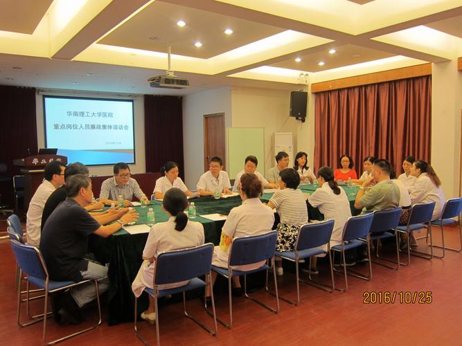 会议主要目的是对医院重点岗位人员进行集体的廉政教育,敲敲廉政警示