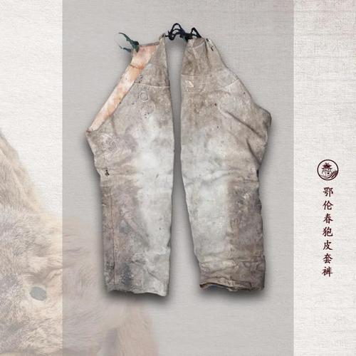 五一特展|黑龙江边的"手艺人"——馆藏鄂伦春兽皮