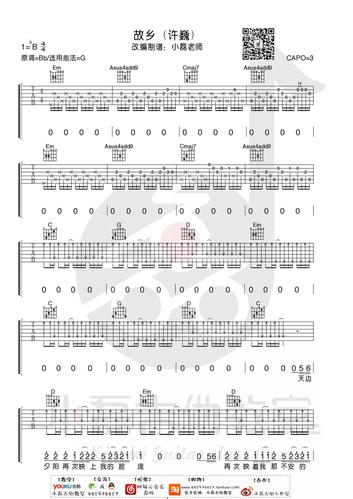 故乡吉他谱_许巍_g调六线谱_小磊吉他图片谱_木木吉他