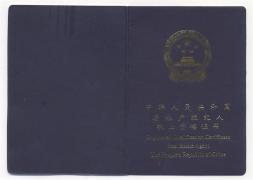  p>房地产从业资格证是房地产业人员从事执业活动的资格证书.