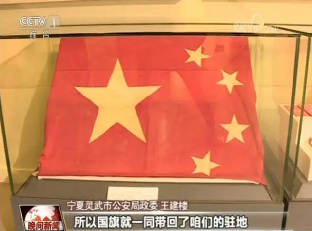 国庆特供红读丨听这几面五星红旗背后的故事