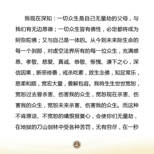 【转载】最新忏悔文【文字 图片】 - 圣成居士的日志