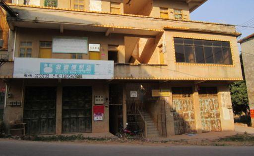 高州长坡镇银岗垌村_高州黄页_城市联盟(城市分众门户)