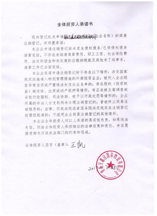 青岛万鑫达国际物流有限公司