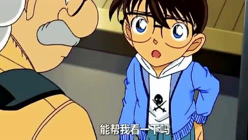 名侦探柯南:小哀偷偷往柯南裤子里放辣椒,结果柯南的屁股肿了