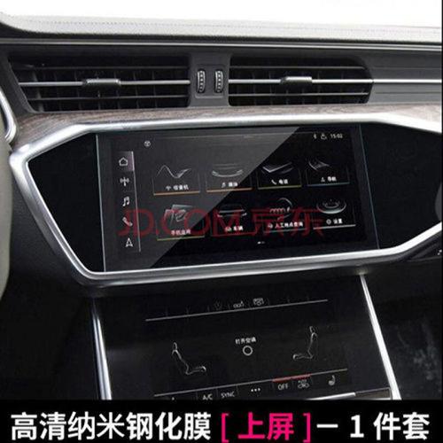 伯曼19-21款全新奥迪a6l屏幕钢化膜导航中控仪表盘中柱保护贴膜贴纸