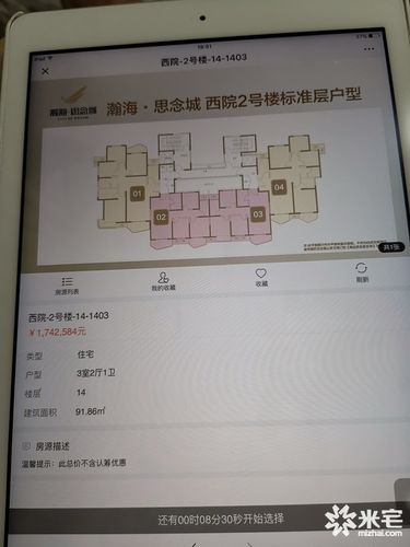 瀚海思念城