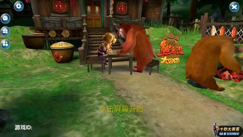 十秒大表哥 熊出没大 冒险之 奇幻空间 34