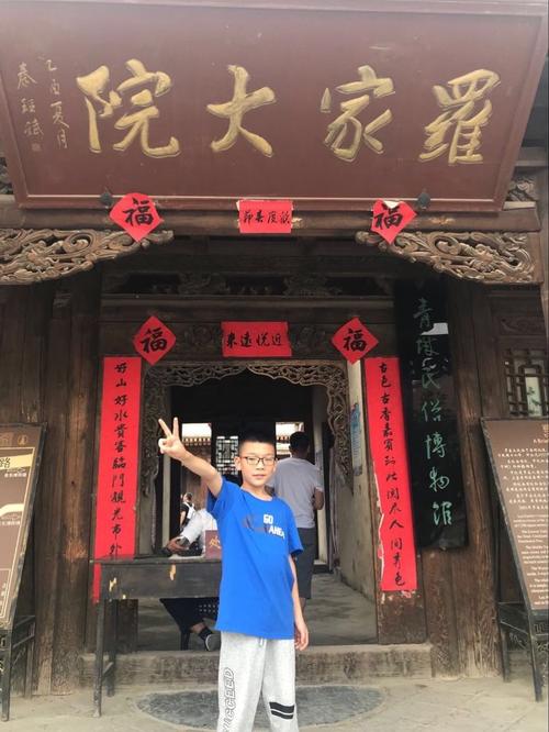 我们先来到了罗家大院.