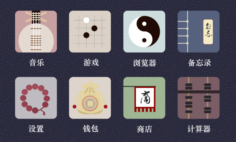 长安古风扁平图标icon