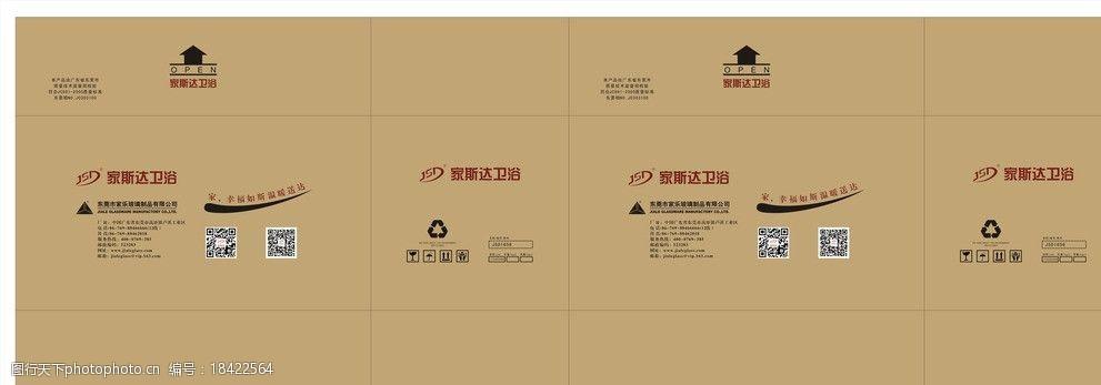 浴室柜纸箱图片