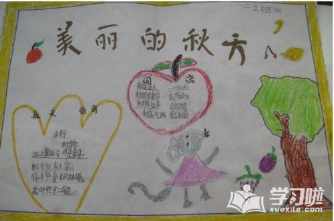 葡萄沟二自然段手抄报 自然手抄报