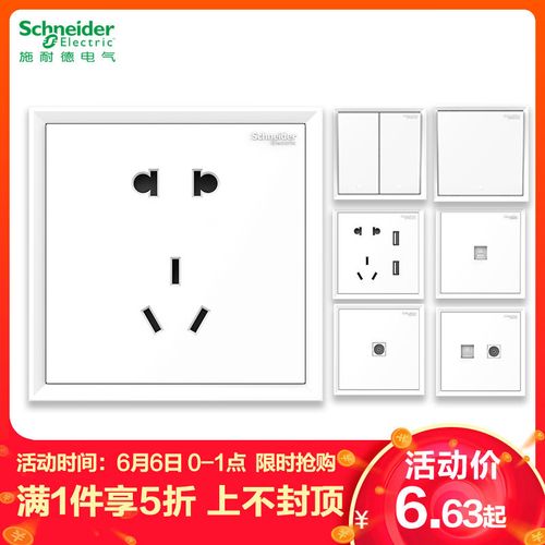 施耐德电气schneider electric 睿意系列 开关插座家用86型 香槟金 五
