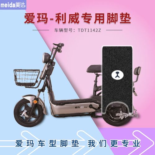 爱玛tdt1142z,爱玛tdt1141z 查看源网页