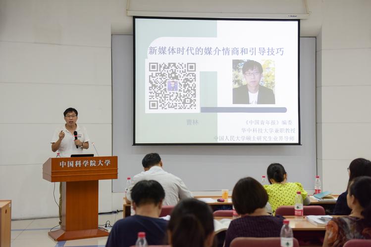 曹林做专题培训
