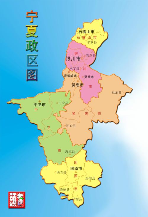 宁夏回族自治区行政区域划分图(2014,从省到乡镇,超值