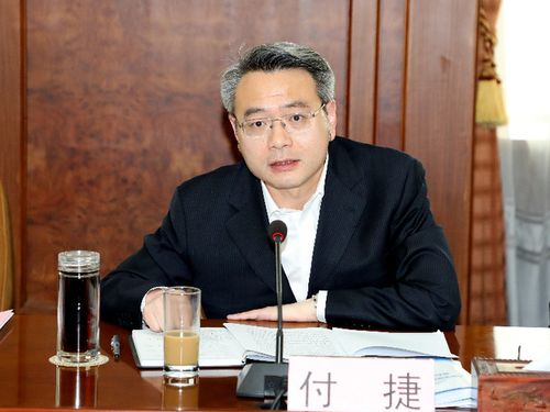 工行山东省分行行长付捷