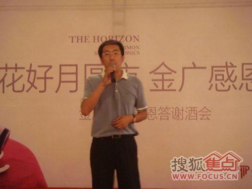 大连金广房地产开发有限公司营销总监 张致武致辞