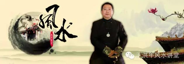 易学专家王洪年