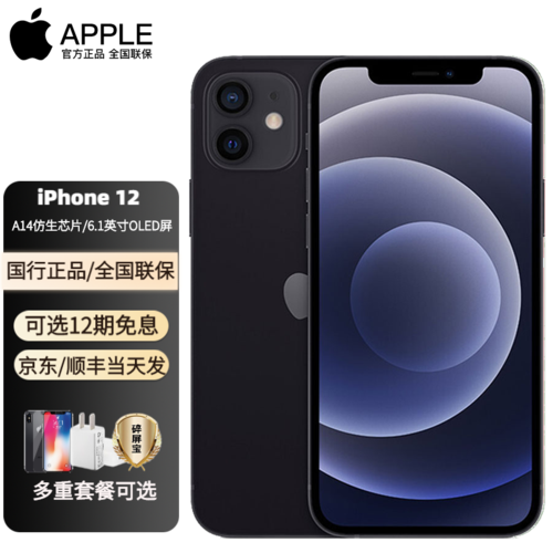 appleiphone125g13128g