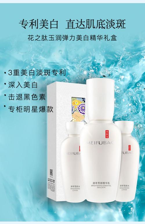 美肤宝源萃雪颜护肤品套装美白淡斑水乳化妆品全套官方旗舰店正品