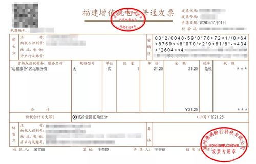 新版电子发票没有发票专用章!这几类发票,一律拒收!