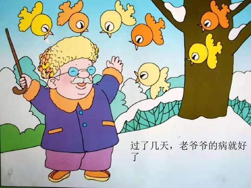 老爷爷的帽子
