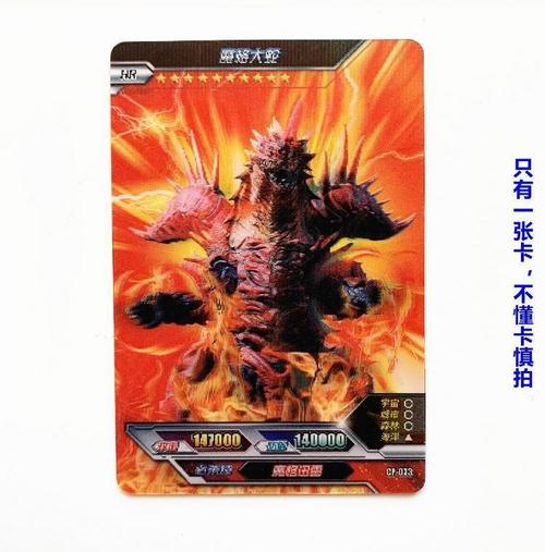 奥特曼cp卡片单卖3d卡牌单买风马超级芝顿死镰的3d卡魔格大蛇卡