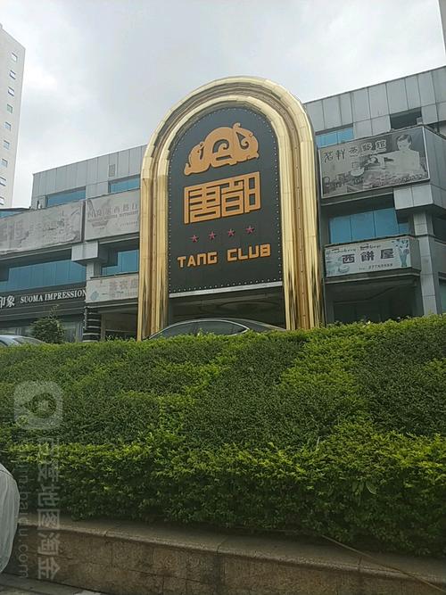 公交,地址,地图,预定,价格,团购,优惠,唐都俱乐部在哪,怎么走_深圳