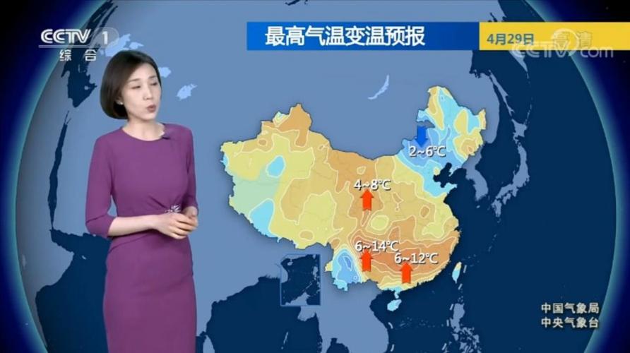 中央气象台4月29日天气预报天气回暖气温创新高