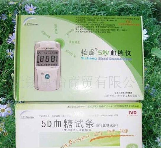 三诺安稳血糖仪送50条独立试纸 正品保修5年 安稳血糖仪实惠 超值