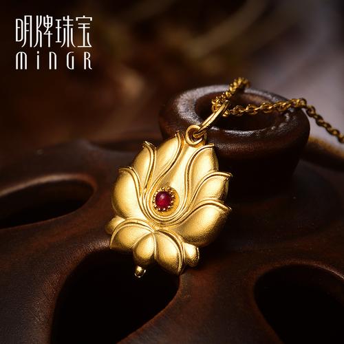 明牌珠宝黄金吊坠 传家金古法足金宝相花莲花红宝吊坠