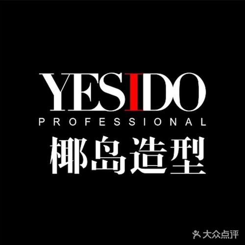 yesido椰岛造型