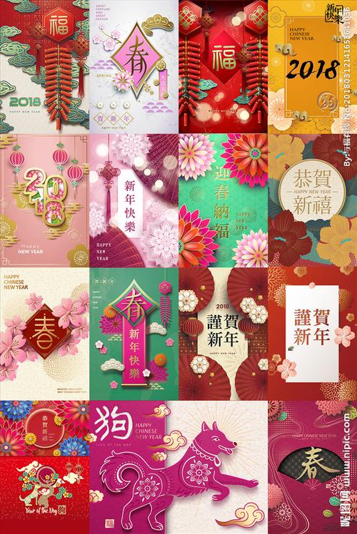 精美新年春节喜庆海报矢量插画图片