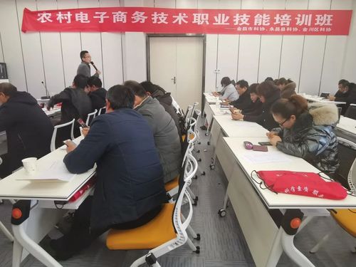 金昌市科协组织举办农村电子商务技术职业技能培训班